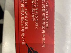 -将军府·鸡毛店(武侯祠店)