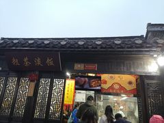-粗茶淡饭(东关街店)