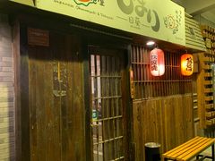 -日葵 大阪烧ひまり(仙霞路店)