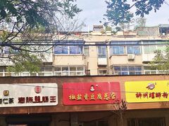 -阿生哥螺蛳粉(永安街店)