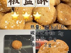 -闻酥园(青羊区文殊坊店)