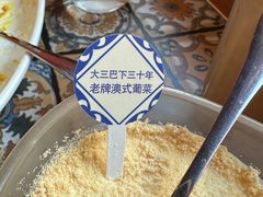 -番茄屋葡式美食(总店)