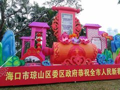 -万绿园