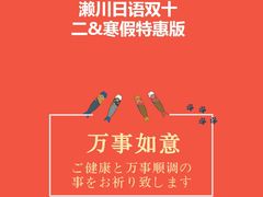 -成都濑川外国语学校