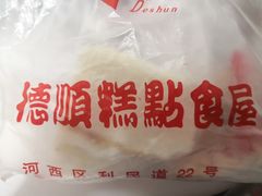 -爱德顺糕点食屋(利民道店)