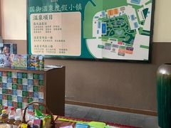 -国御温泉度假小镇