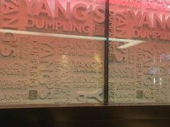 -小杨生煎(湟普汇店)