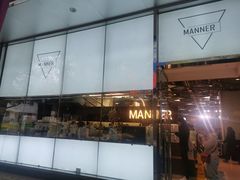 门面-Manner Coffee(大宁国际商业广场店)