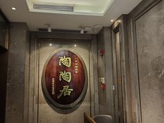 -陶陶居酒家(解放北路店)