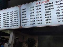 -巴津碗碗面(人和店)