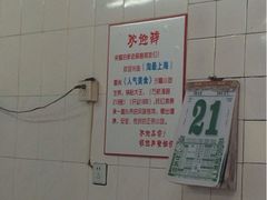 iphone_upload_pic-黄阿姨锅贴大王(万航渡路店)