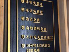 -成都你六姐·牛肉冒菜(上海环宇荟店)