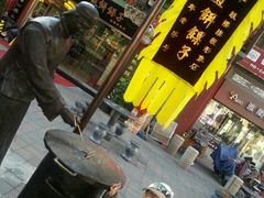 门面-清真·二嫂子煎饼果子(鼓楼旗舰形象店)