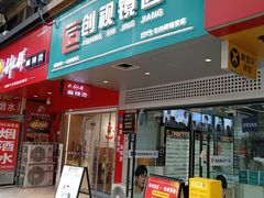 -创视镜匠眼镜管家(太升南路店)