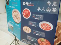 -蜀腾川·火锅鱼.烤鱼(新世界城店)