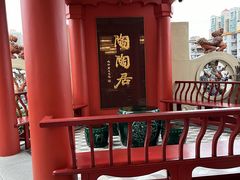 -陶陶居酒家(第十甫路总店)