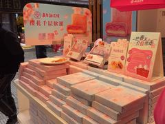 -嘉华鲜花饼·现烤(昆明老街店)