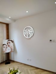 -HEYAN荷妍专业脱毛连锁机构