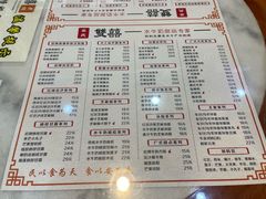 -双喜老铺(人民广场店)