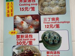 -法华汤包馆(法华镇路店)
