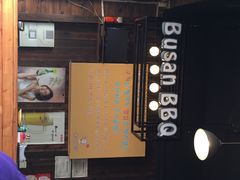 -釜山火炉·海鲜烤肉(紫藤路店)