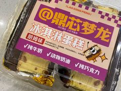 -老鼎丰(靖宇街总店)