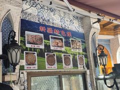 -新疆伊宁远征餐厅