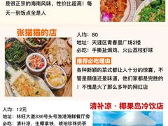 -亚龙湾热带天堂森林公园