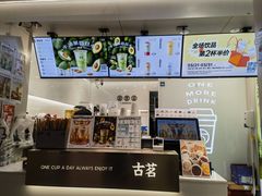 -古茗(桐梓夜郎街店)