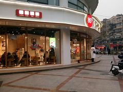 -85度C(生甜甜圈研究工坊·上海平凉店)