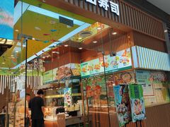 -池田寿司·新鲜现做(西红门荟聚店)