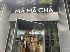 门面-MAMACHA妈妈茶(岳麓山店)