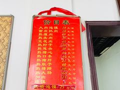 -王家大肉泡馍馆(宝平路8号)