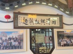 -同得兴 Since·1995 传统苏式面馆(嘉馀坊店)