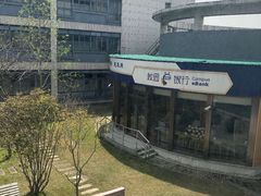 -上海海事大学(临港校区)