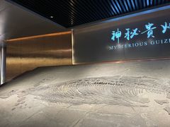-贵州省地质博物馆