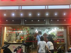 门面-正宗普宁豆干坊·洪记砂锅粥(红领巾路店)