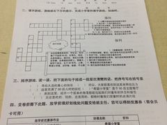 希望小学堂-做了不起的80后