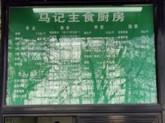 -景泰马记电烤串(景泰店)