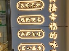 -鲍师傅糕点(大沽南路店)