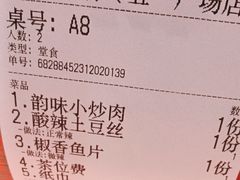 -韵味湘肴·小炒黄牛肉(五一广场美食地标店)