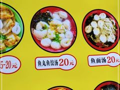 -非遗·十八曲鱼饺(西马总店)