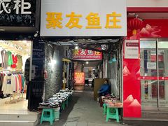 门面-鸡哈豆花(梅西广场店)