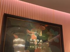 -上海人家花樣年华(中山公园店)