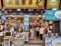 -毅祥斋老孙家泡馍(西羊市店)