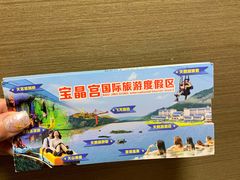 -宝晶宫旅游景区