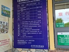 -大连冰峪旅游度假区