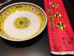 -芦月轩羊蝎子(北蜂窝店)