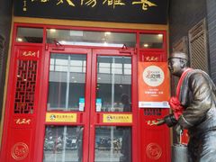 -老雒阳面馆·水席·洛阳菜(王城路店)