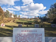 -珲春防川景区